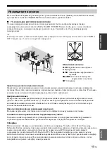 Preview for 755 page of Yamaha RX-V3800 - AV Receiver Owner'S Manual