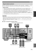 Preview for 757 page of Yamaha RX-V3800 - AV Receiver Owner'S Manual