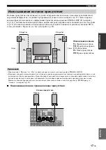 Preview for 759 page of Yamaha RX-V3800 - AV Receiver Owner'S Manual