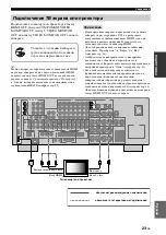 Preview for 765 page of Yamaha RX-V3800 - AV Receiver Owner'S Manual