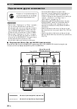 Preview for 766 page of Yamaha RX-V3800 - AV Receiver Owner'S Manual