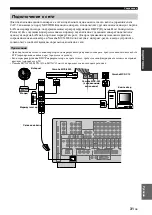 Preview for 773 page of Yamaha RX-V3800 - AV Receiver Owner'S Manual