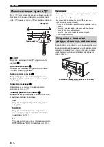 Preview for 776 page of Yamaha RX-V3800 - AV Receiver Owner'S Manual