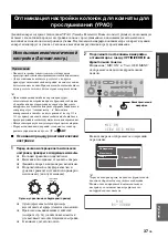 Preview for 779 page of Yamaha RX-V3800 - AV Receiver Owner'S Manual