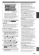 Preview for 781 page of Yamaha RX-V3800 - AV Receiver Owner'S Manual