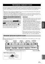 Preview for 787 page of Yamaha RX-V3800 - AV Receiver Owner'S Manual