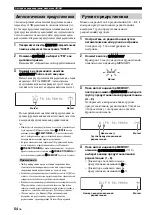 Preview for 796 page of Yamaha RX-V3800 - AV Receiver Owner'S Manual