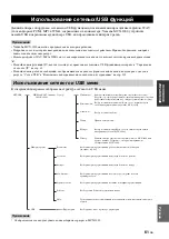 Preview for 803 page of Yamaha RX-V3800 - AV Receiver Owner'S Manual