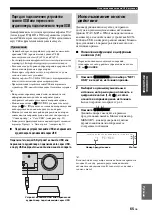 Preview for 807 page of Yamaha RX-V3800 - AV Receiver Owner'S Manual