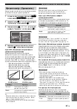 Preview for 823 page of Yamaha RX-V3800 - AV Receiver Owner'S Manual