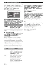 Preview for 826 page of Yamaha RX-V3800 - AV Receiver Owner'S Manual