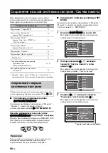 Preview for 840 page of Yamaha RX-V3800 - AV Receiver Owner'S Manual