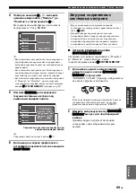 Preview for 841 page of Yamaha RX-V3800 - AV Receiver Owner'S Manual