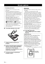 Предварительный просмотр 705 страницы Yamaha RX-V3900 Owner'S Manual