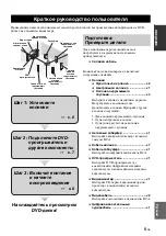 Предварительный просмотр 706 страницы Yamaha RX-V3900 Owner'S Manual