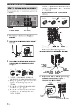 Предварительный просмотр 707 страницы Yamaha RX-V3900 Owner'S Manual