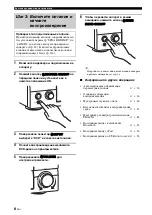 Предварительный просмотр 709 страницы Yamaha RX-V3900 Owner'S Manual