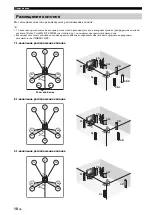 Предварительный просмотр 711 страницы Yamaha RX-V3900 Owner'S Manual