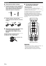 Предварительный просмотр 715 страницы Yamaha RX-V3900 Owner'S Manual