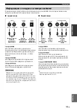 Предварительный просмотр 716 страницы Yamaha RX-V3900 Owner'S Manual