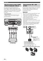 Preview for 725 page of Yamaha RX-V3900 Owner'S Manual