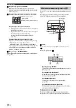 Preview for 729 page of Yamaha RX-V3900 Owner'S Manual