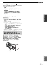 Preview for 730 page of Yamaha RX-V3900 Owner'S Manual