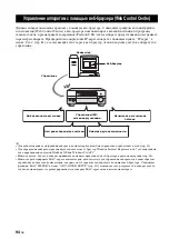 Preview for 795 page of Yamaha RX-V3900 Owner'S Manual