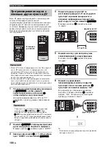 Preview for 801 page of Yamaha RX-V3900 Owner'S Manual