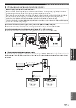 Preview for 808 page of Yamaha RX-V3900 Owner'S Manual