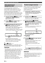 Preview for 486 page of Yamaha RX-V463 Owner'S Manual