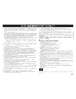 Предварительный просмотр 138 страницы Yamaha RX-V473 Owner'S Manual