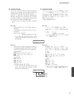 Предварительный просмотр 61 страницы Yamaha RX-V483/HTR-4071 Service Manual