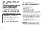 Preview for 102 page of Yamaha RX-V485 Quick Start Manual