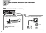 Preview for 112 page of Yamaha RX-V485 Quick Start Manual