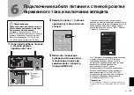 Предварительный просмотр 113 страницы Yamaha RX-V485 Quick Start Manual