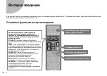 Предварительный просмотр 118 страницы Yamaha RX-V485 Quick Start Manual