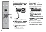 Предварительный просмотр 122 страницы Yamaha RX-V485 Quick Start Manual