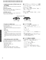 Preview for 26 page of Yamaha RX-V540 Service Manual