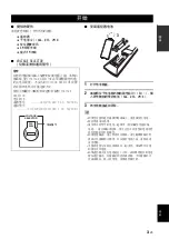 Предварительный просмотр 197 страницы Yamaha RX-V563 - AV Receiver Owner'S Manual