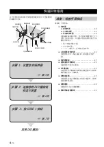 Предварительный просмотр 198 страницы Yamaha RX-V563 - AV Receiver Owner'S Manual