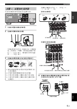 Предварительный просмотр 199 страницы Yamaha RX-V563 - AV Receiver Owner'S Manual