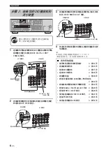 Предварительный просмотр 200 страницы Yamaha RX-V563 - AV Receiver Owner'S Manual