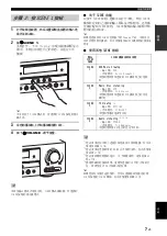 Предварительный просмотр 201 страницы Yamaha RX-V563 - AV Receiver Owner'S Manual