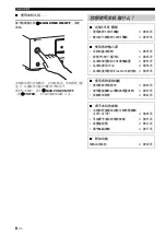 Предварительный просмотр 202 страницы Yamaha RX-V563 - AV Receiver Owner'S Manual