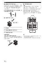 Предварительный просмотр 206 страницы Yamaha RX-V563 - AV Receiver Owner'S Manual