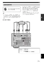 Предварительный просмотр 211 страницы Yamaha RX-V563 - AV Receiver Owner'S Manual