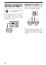 Предварительный просмотр 214 страницы Yamaha RX-V563 - AV Receiver Owner'S Manual