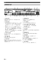 Предварительный просмотр 218 страницы Yamaha RX-V563 - AV Receiver Owner'S Manual