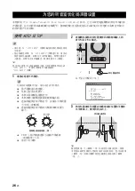 Предварительный просмотр 220 страницы Yamaha RX-V563 - AV Receiver Owner'S Manual